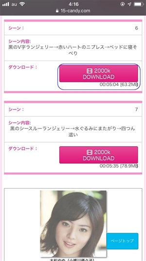 いちごキャンディはスマホで簡単に使える？